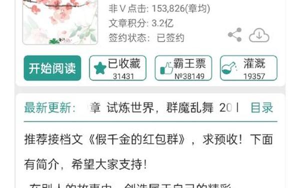 快穿之娇花灌溉系统-快穿牛奶浇娇花全文免费