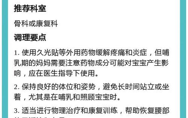 c死了啊哈宝宝腰好会扭C网站-腰被小朋友猛一坐疼怎么办