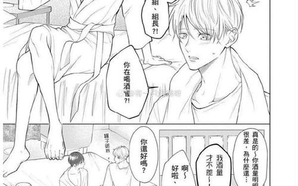好大公快用力日日深漫画—里面也请好好疼爱漫画第一话