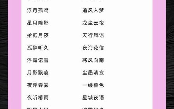 4虎换哪个网名了2024-86女虎网名