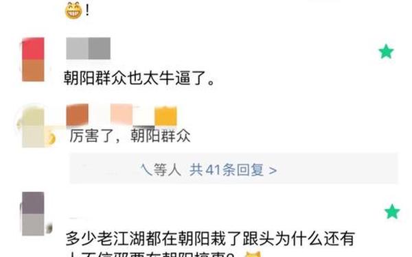 51cgfun热心朝阳群众_热心的朝阳群众51cgfun3.0