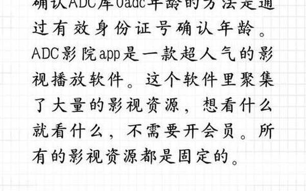 abc影院年龄确认_adc影视年龄确认专属认证