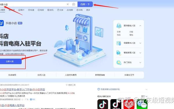 9.1抖音网站,抖音入口网站