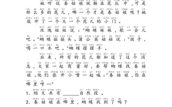 尖尖的顶着薄薄的衣衫若隐-薄薄的衣衫的拼音