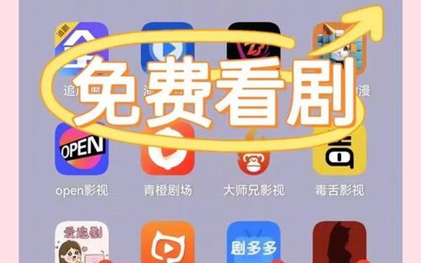 番茄影视大全可以免费追剧吗、青檬免费影视剧大全在线观看高清