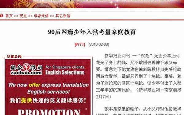 联合早报南略中文网—联合早报南略网中文手机版下载