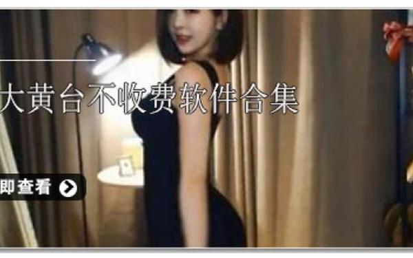 黄台100禁 100禁R100