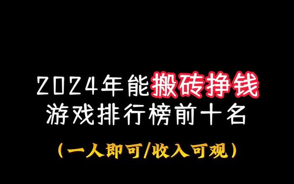 国家认可的赚钱游戏(赚钱小游戏100%有效官方正版)
