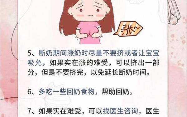 不让我断奶他天早上要吃奶 孩断奶老公每天吃不让断