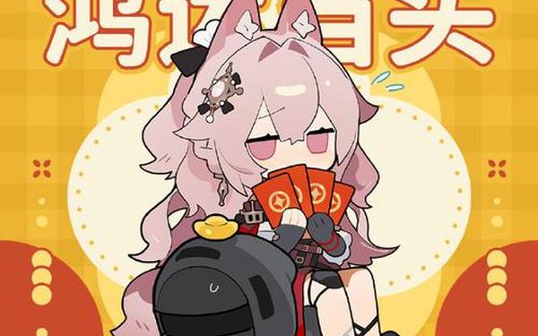 里教师教学？朝日的微吉祥物,明日方舟吉祥物
