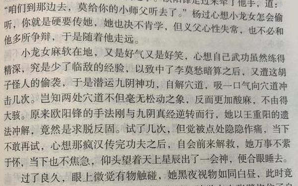 九阴真经未满十八请立即离开,九阴真经一内点满