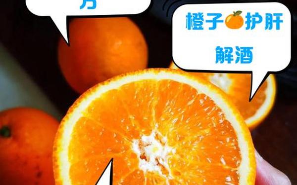 洞饿了要吃,橙子上有洞还能吃吗