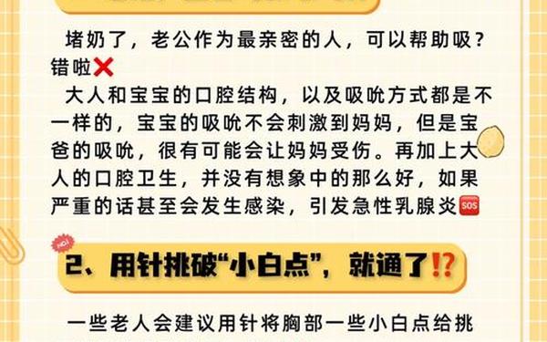 大力吸吮是好事还是恶性、老公吸吮对乳腺有损害吗