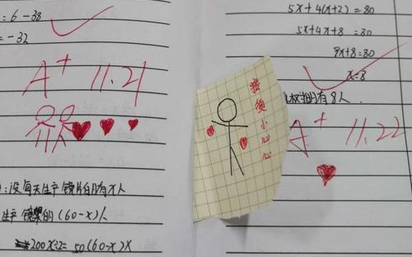 错一道题就往下面插一支笔怎么办 做错一道题就奖励一支笔