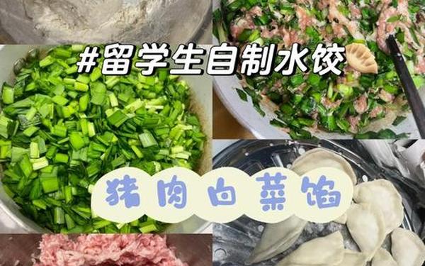 班主任的饺子皮水好多(英语老师包的饺子好水)