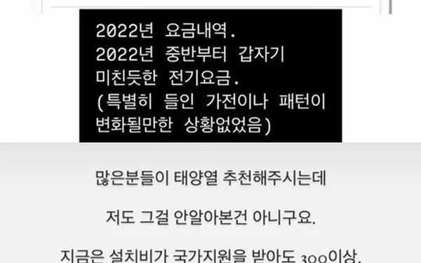 韩国理论电费(韩国尺码电费)