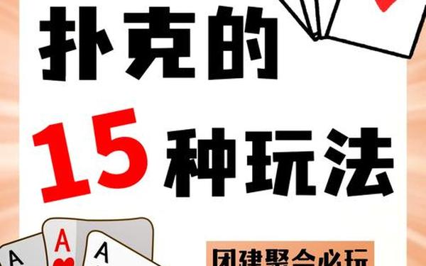老师和自己学生打扑克牌(打学生的老师处理结果)