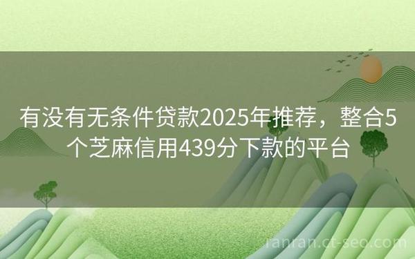 714贷款口子链接大全(黑网贷能下款的口子)