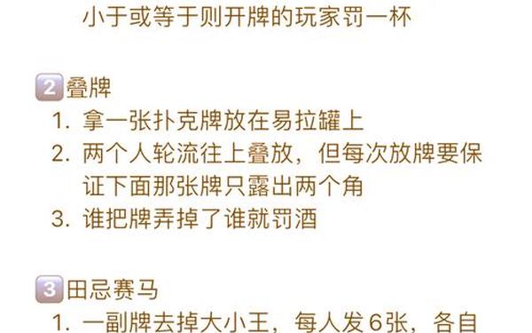 剧烈摇床滚动打扑克(打滚子玩法图解)