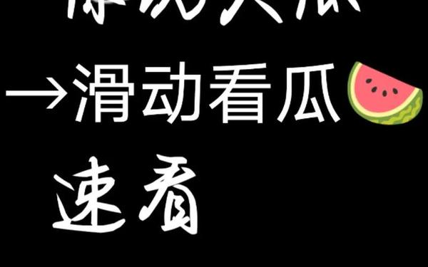 17c吃瓜网+免费吃瓜,网上吃瓜视频怎么找