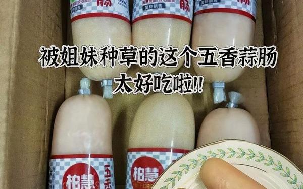 粉洞洞太饿了想吃火腿肠网—火腿肠用面粉做还是淀粉
