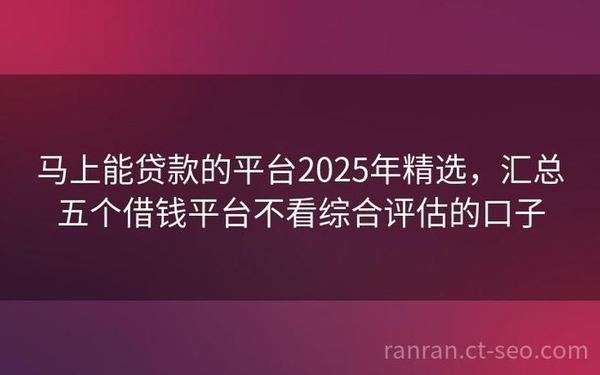 714贷款口子链接大全(黑网贷能下款的口子)