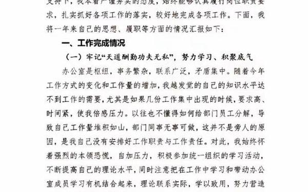 老板桌在办公室里应该怎么放,老板和秘书的办公室采访心得体会