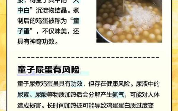 八神童子被焯出白水、童子尿煮鸡蛋