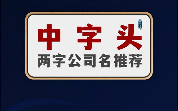 公的淫之手中字2023最新版,找一找字中字公天口寸