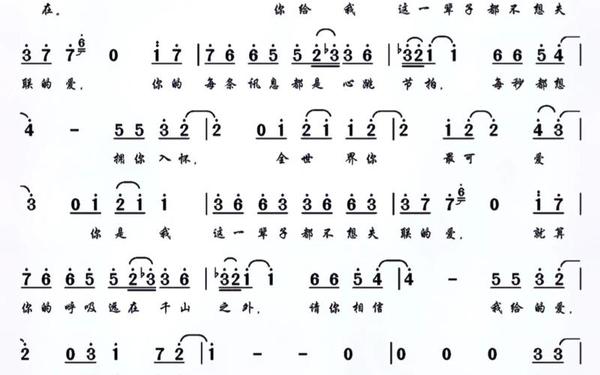 MIYA737牢记永不失联;怎么唱好永不失联的爱