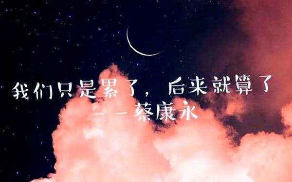 今天晚上让你哭着喊停什么意思;晚上让你舒服个够