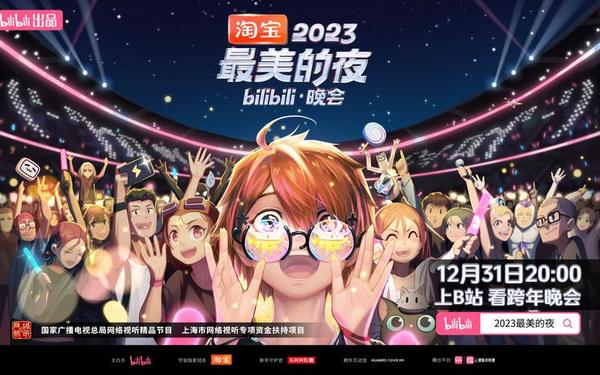 b站2023年免费入口九么;免费版b站2023