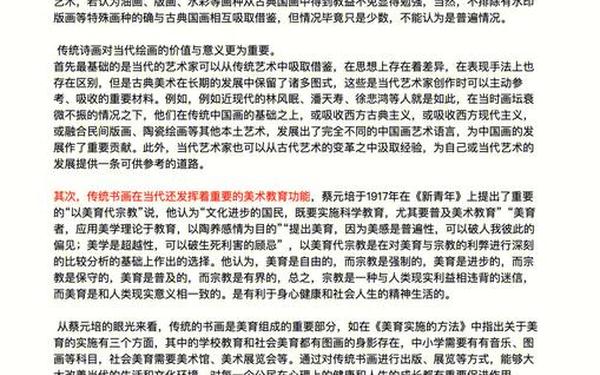 34147大但人文艺术的价值、114大人文艺术欣赏的背景资料