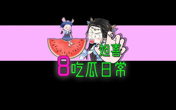 51吃瓜爆料正能量,黑料不打烊-瓜圈异闻集