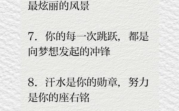 被体育生插得爽爆了艺校女,描写体育生的优美句子