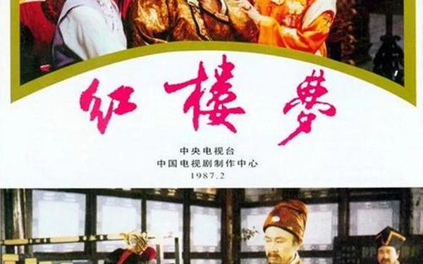 红楼梦免费怎么看_红楼梦87版全集免费