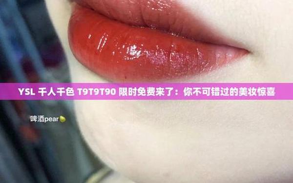 ysl千人千色T9T9T9T9;ysl千人千色t9t9t9t9t9mba