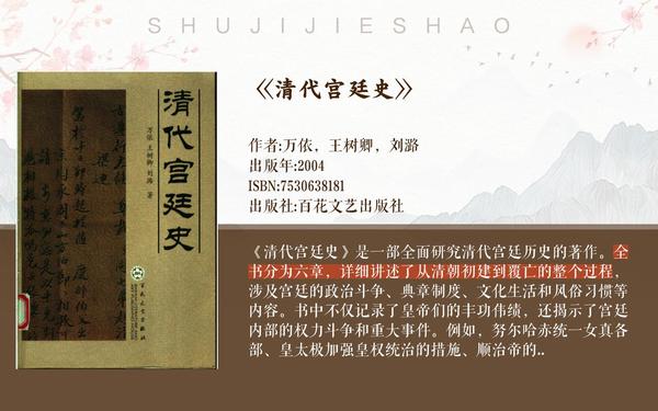慈禧的一港版普通话(档案慈禧与同治的关系)