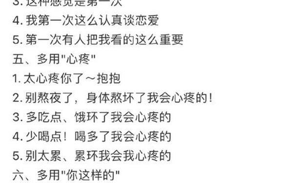 老公看我和别人发的关系好开心、当老公发现你跟别的男人聊天暧昧