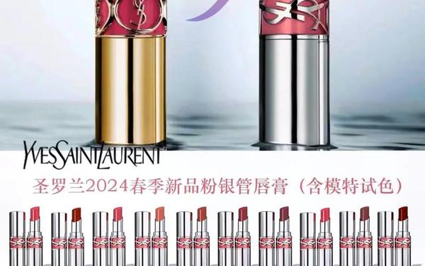 ysl蜜桃奶茶色2023 圣罗兰奶茶色口红是几号
