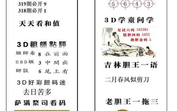 精产国内经彩一二三产品;什么精什么彩