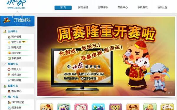 剧烈摇床打扑克软件;打扑克软件截图