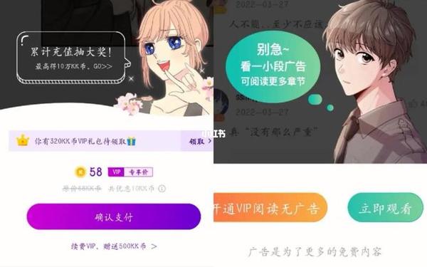 快看漫画破解版无限kk币 快看漫画开了vip还要kk币