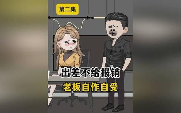 和最讨厌的部长一起去出差旅-和最讨厌部长出差住同一酒店