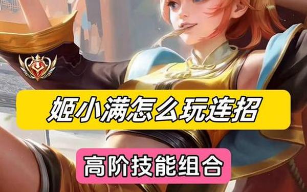 姬小满无限奖励别人的视频—姬小满奖励别的英雄的视频