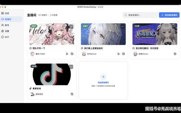 国外b站二四小时免费直播;b站24小时直播间