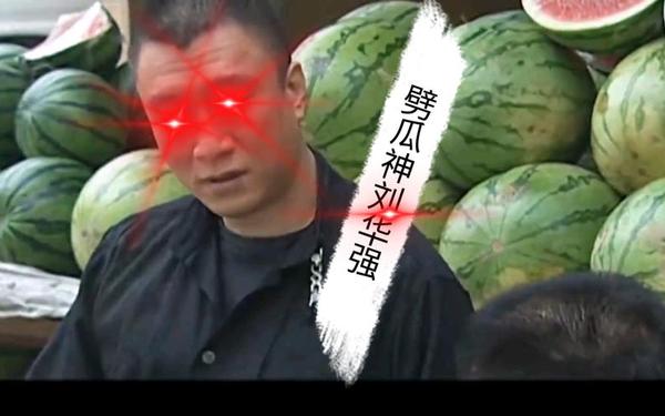 吃瓜不打烊万里长征,走在吃瓜第一线什么意思