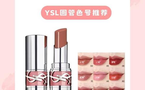 ysl口红水蜜桃色号1258-ysl千人千色t9t9t9t9t9mba