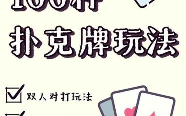科普打扑克不盖被子(男生把困困放在女生困困里高清视频)