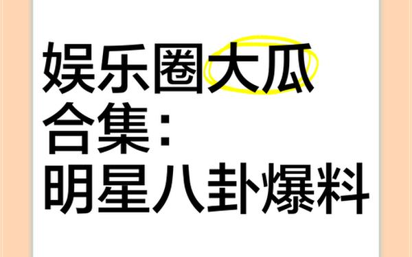 911八卦有理爆料无罪_911八卦爆料